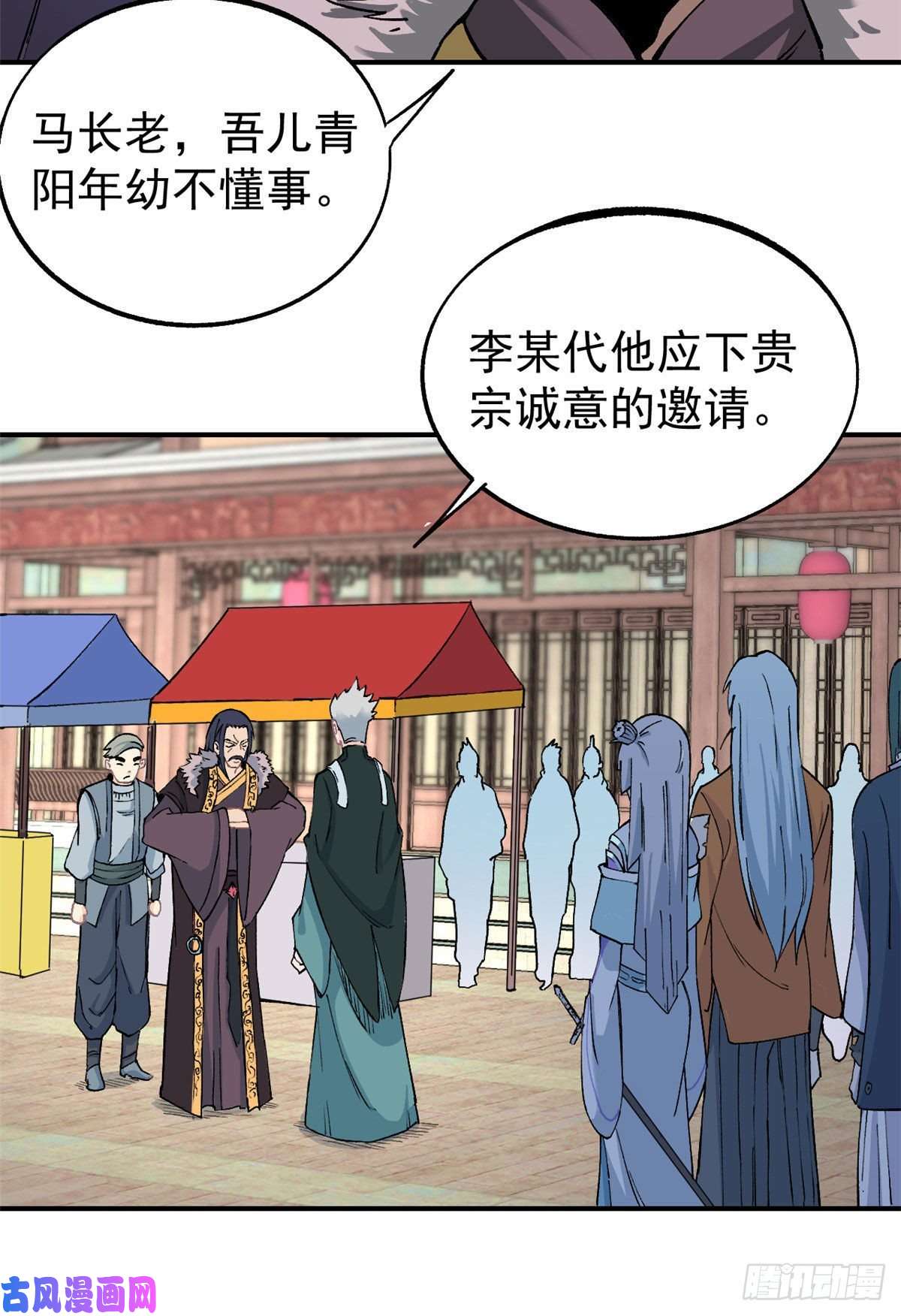 万古最强宗09 初阶洞察之符