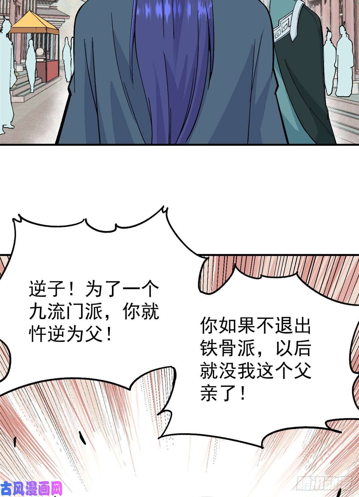 万古最强宗09 初阶洞察之符
