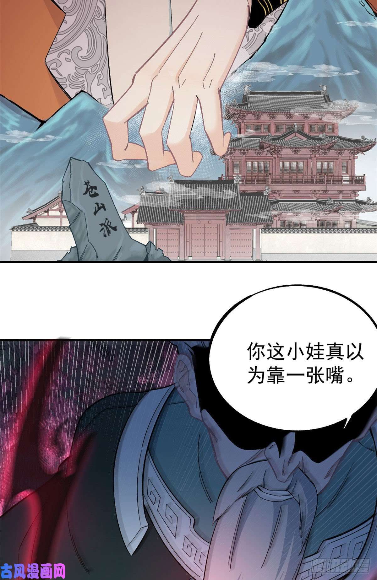 万古最强宗09 初阶洞察之符