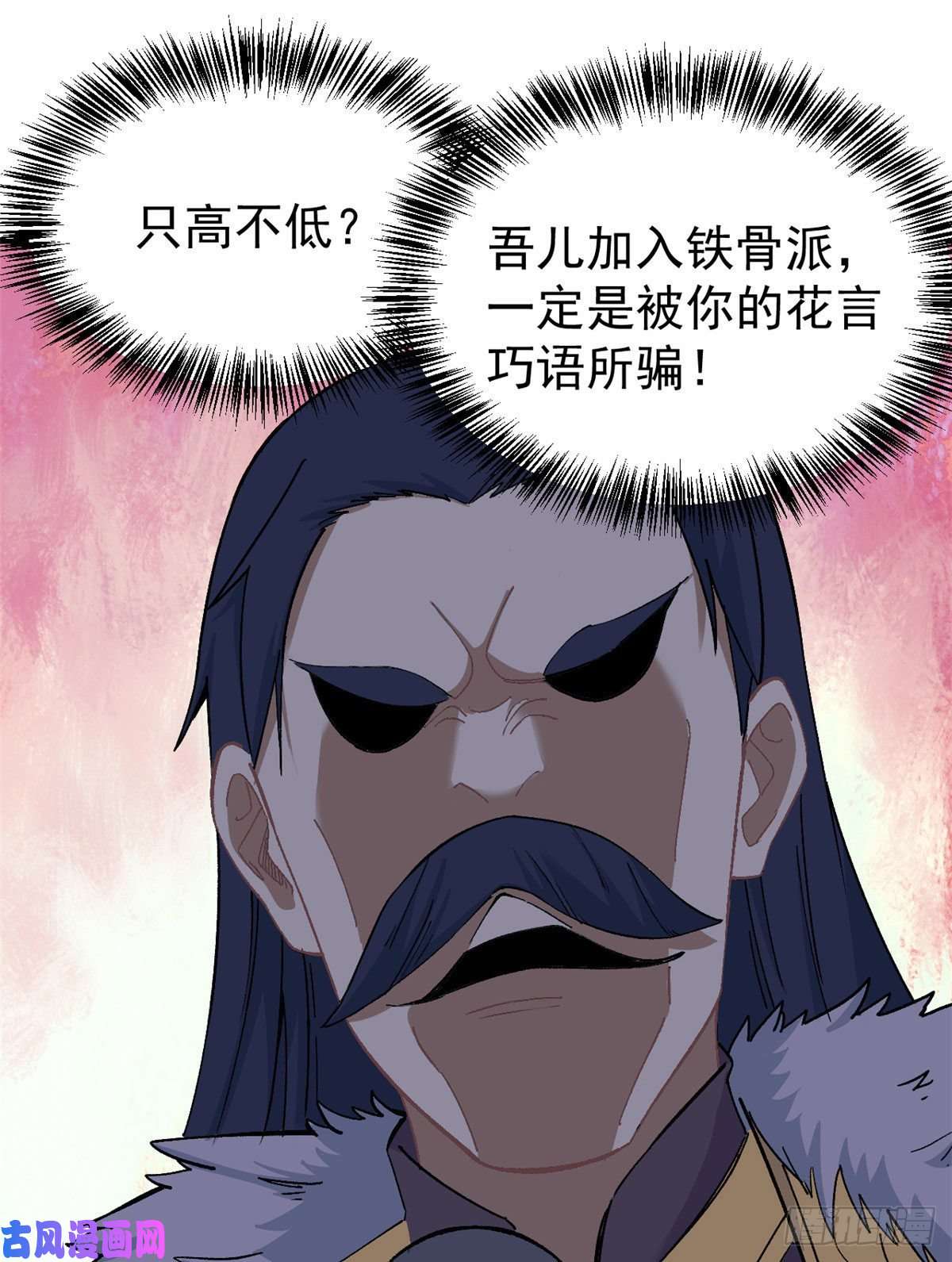 万古最强宗09 初阶洞察之符