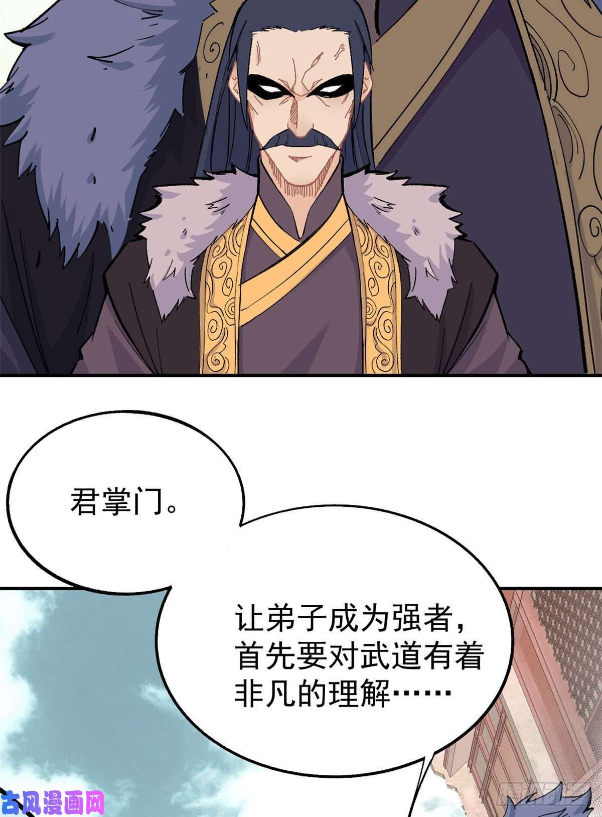 万古最强宗09 初阶洞察之符