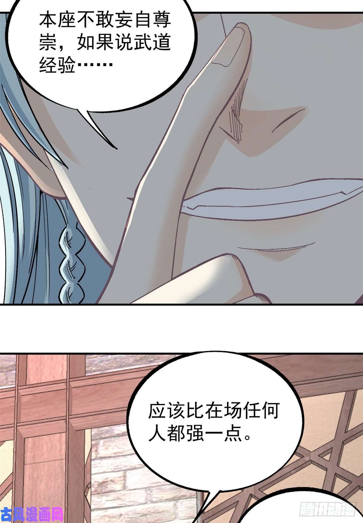 万古最强宗09 初阶洞察之符