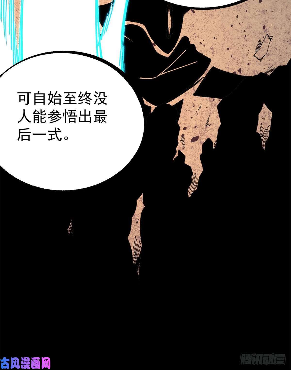 万古最强宗09 初阶洞察之符