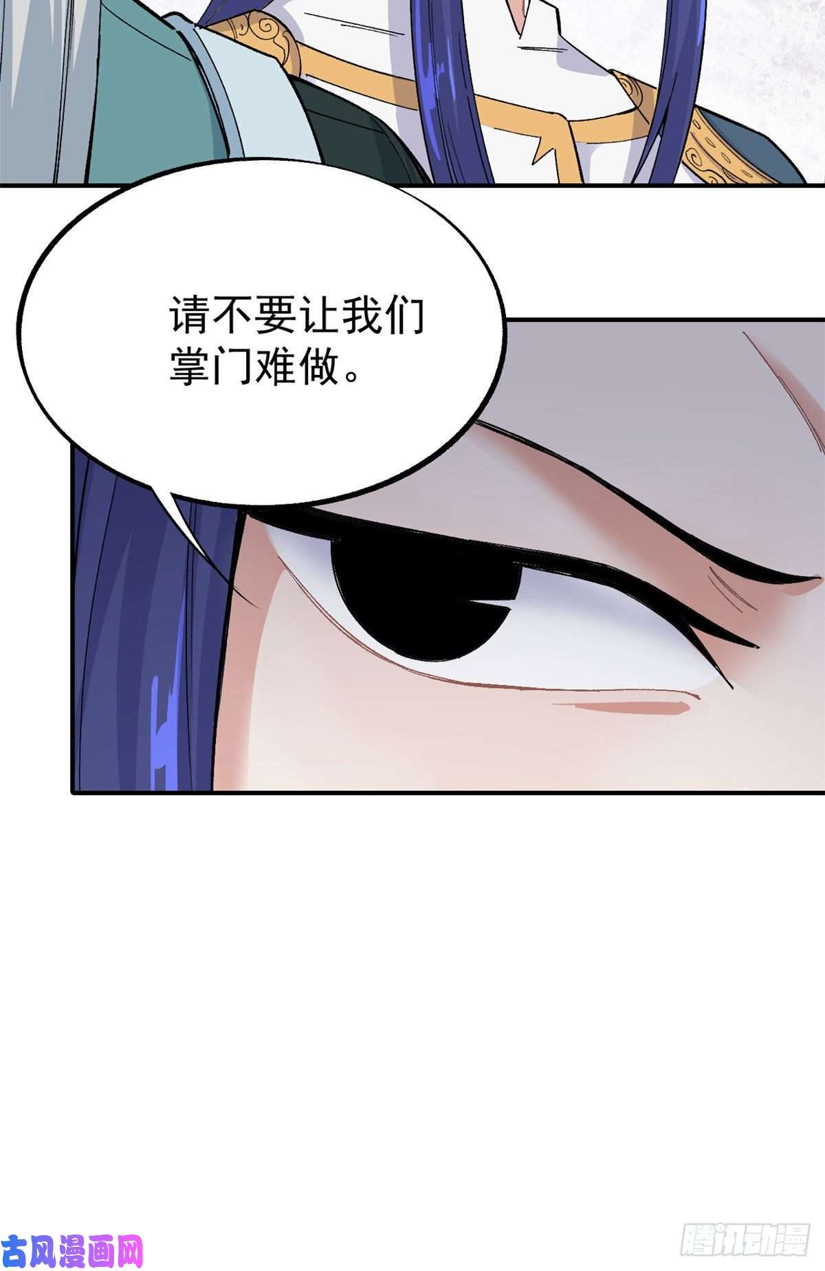 万古最强宗09 初阶洞察之符