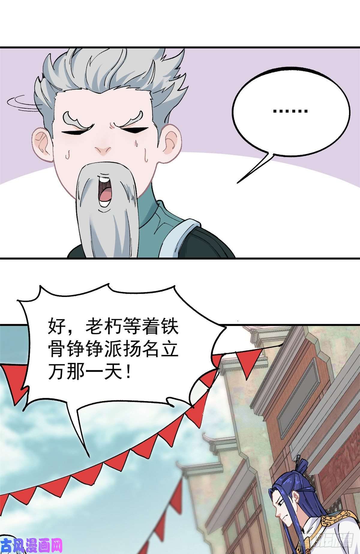 万古最强宗09 初阶洞察之符