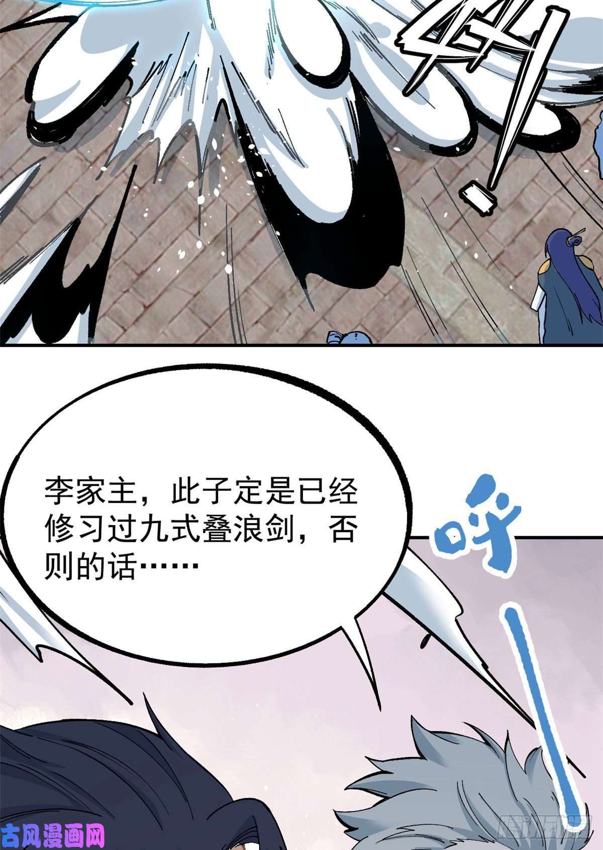 万古最强宗10 剑境
