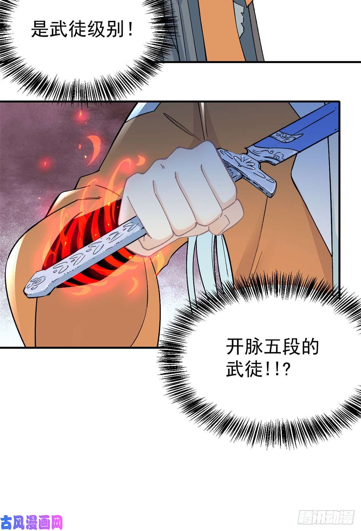 万古最强宗10 剑境