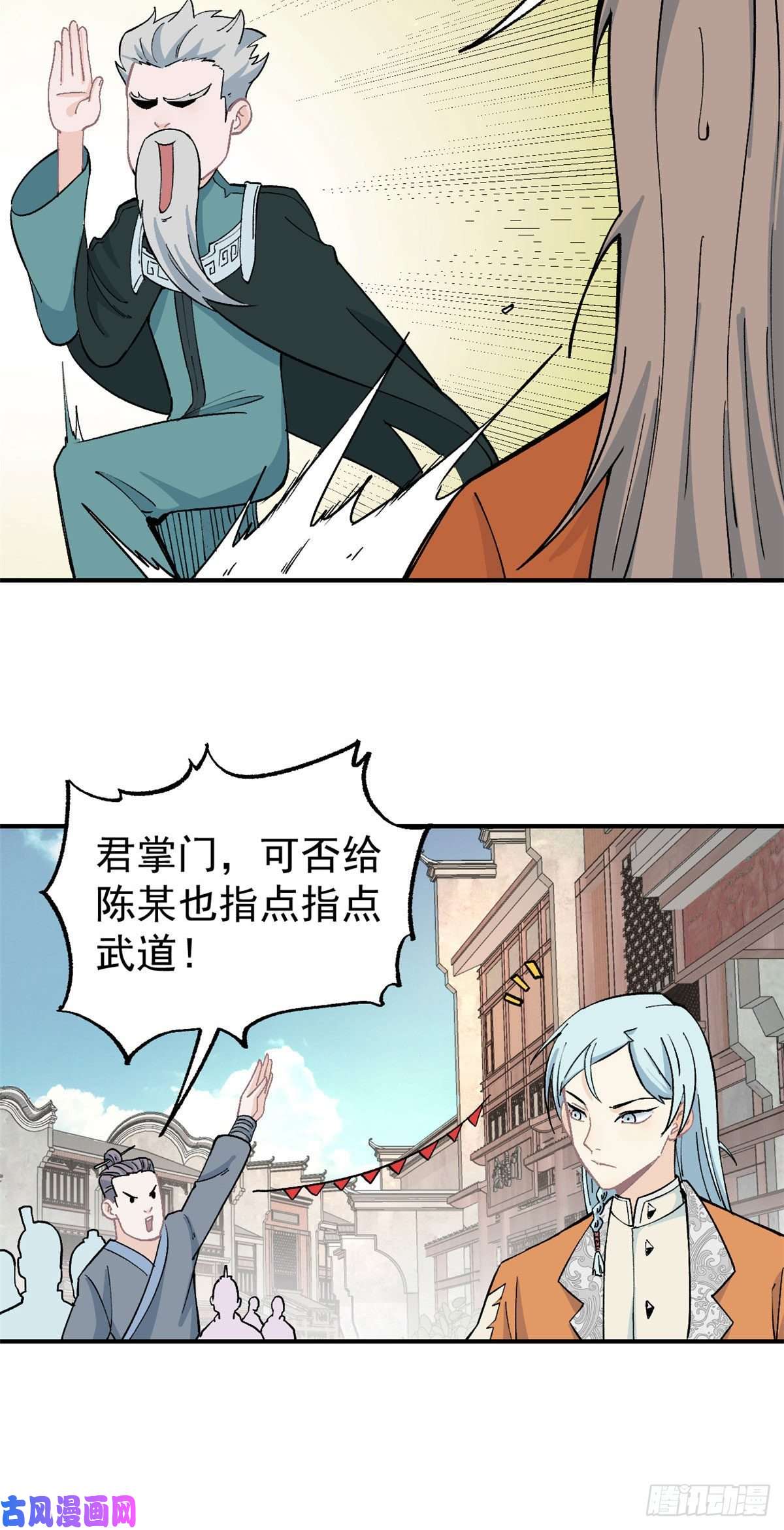 万古最强宗11 惊掉众人