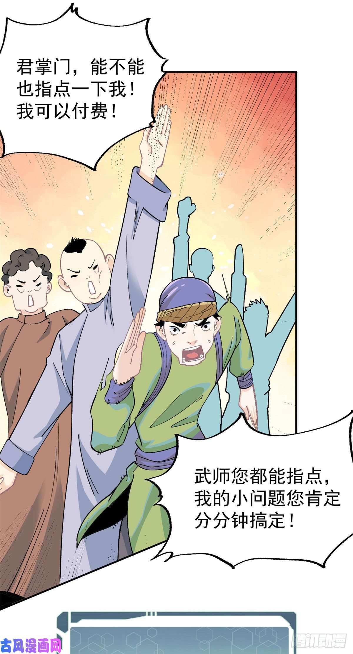 万古最强宗11 惊掉众人