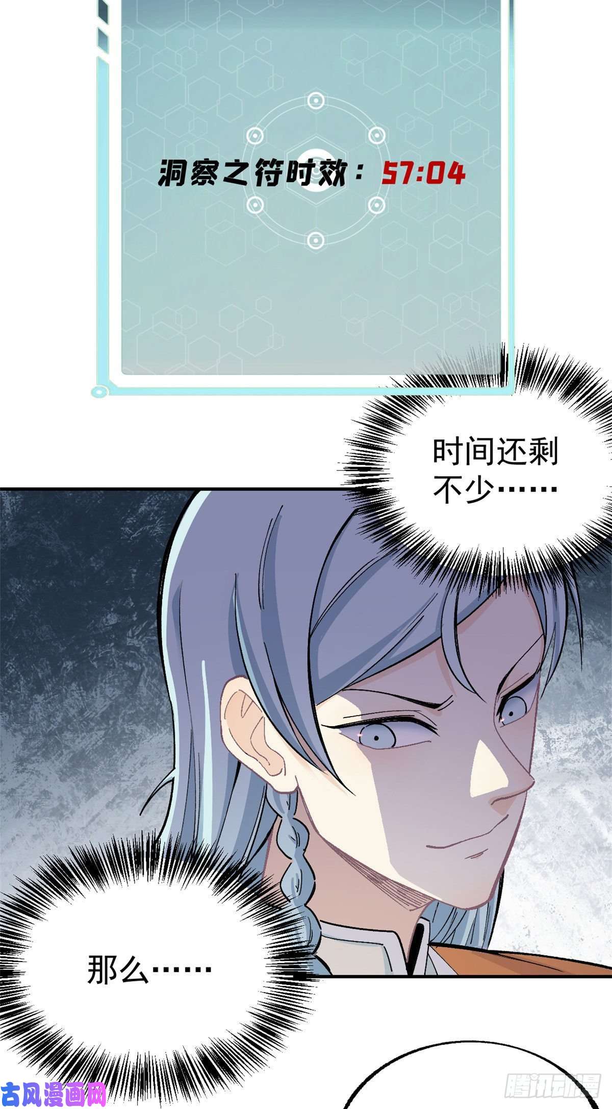 万古最强宗11 惊掉众人