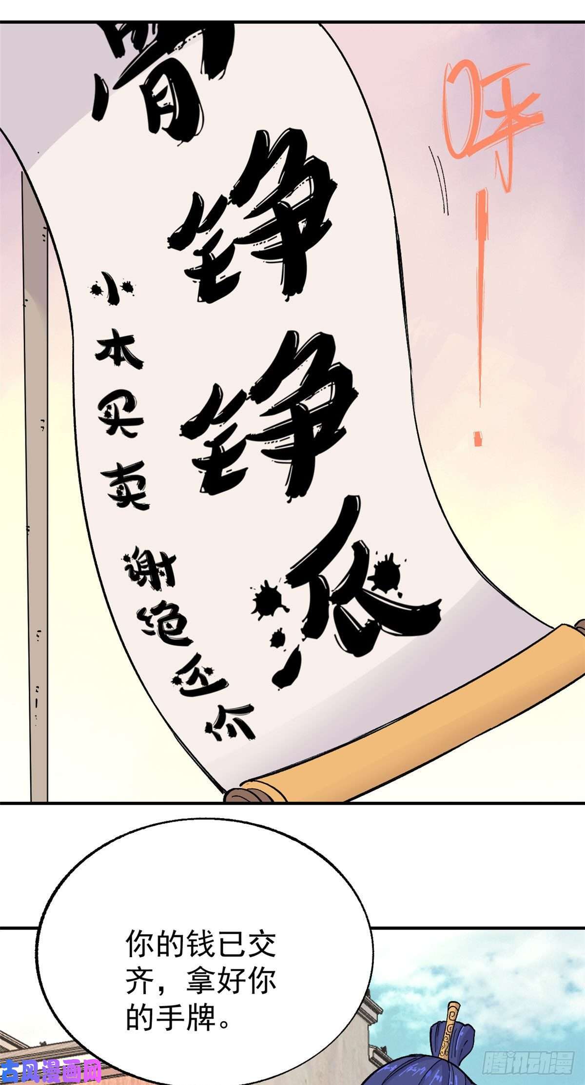 万古最强宗11 惊掉众人