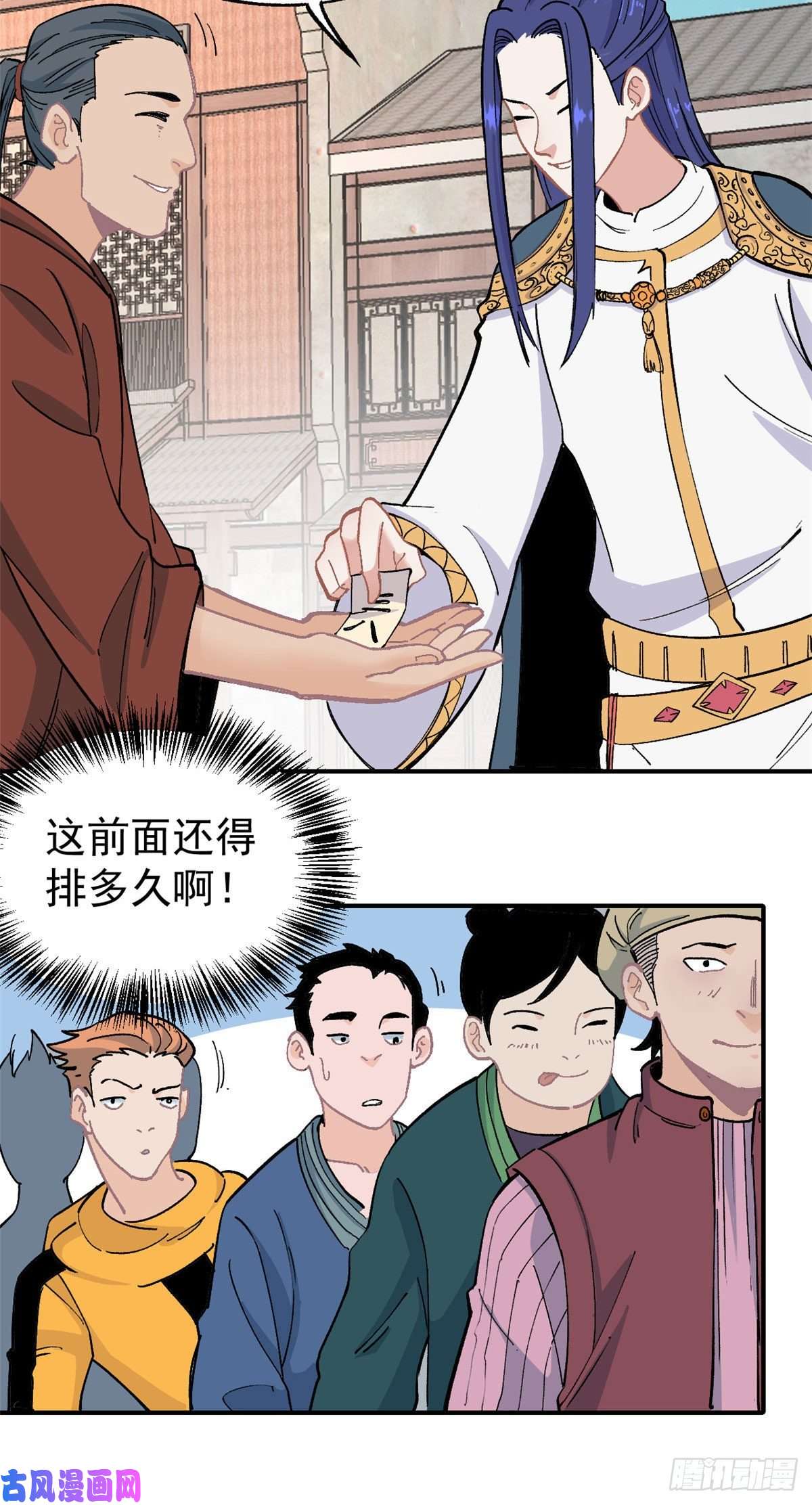 万古最强宗11 惊掉众人