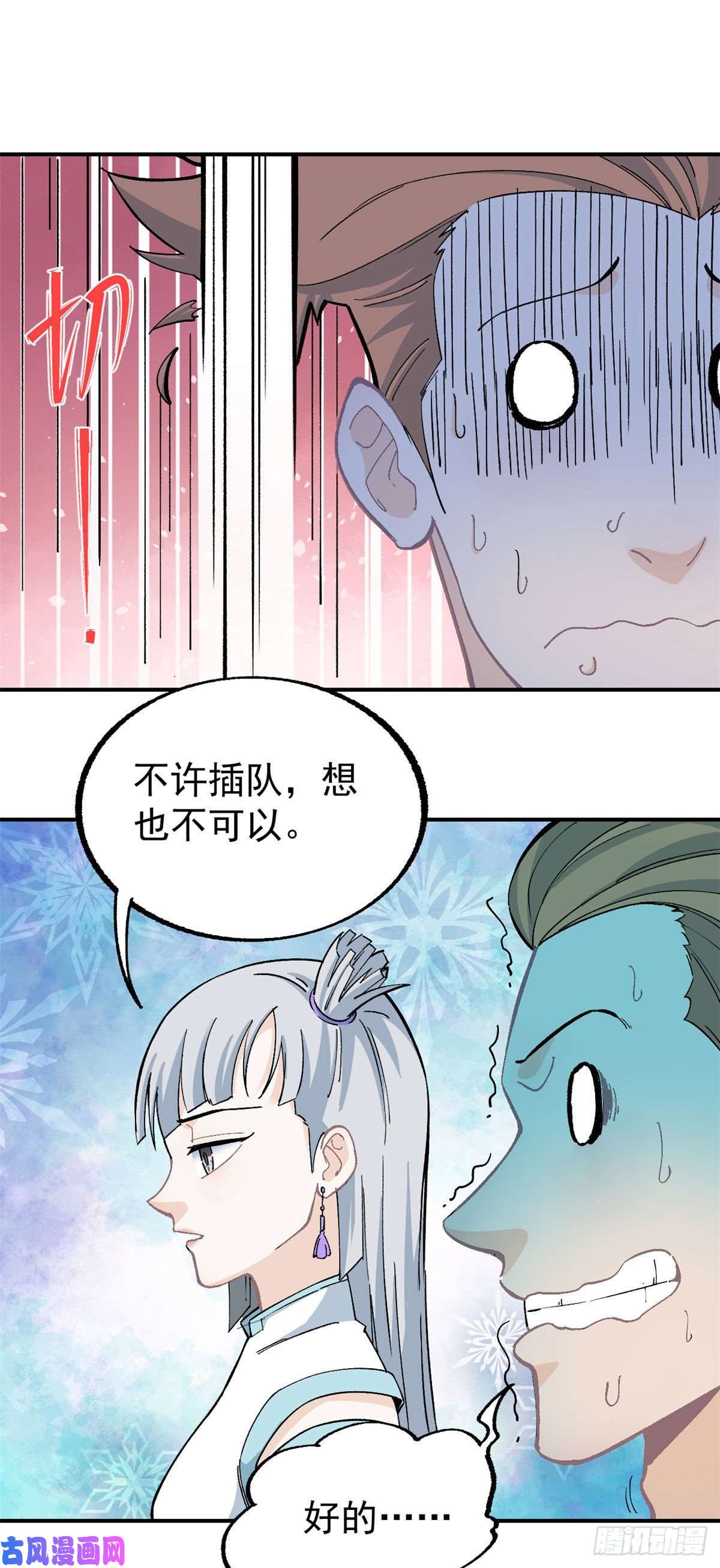 万古最强宗11 惊掉众人