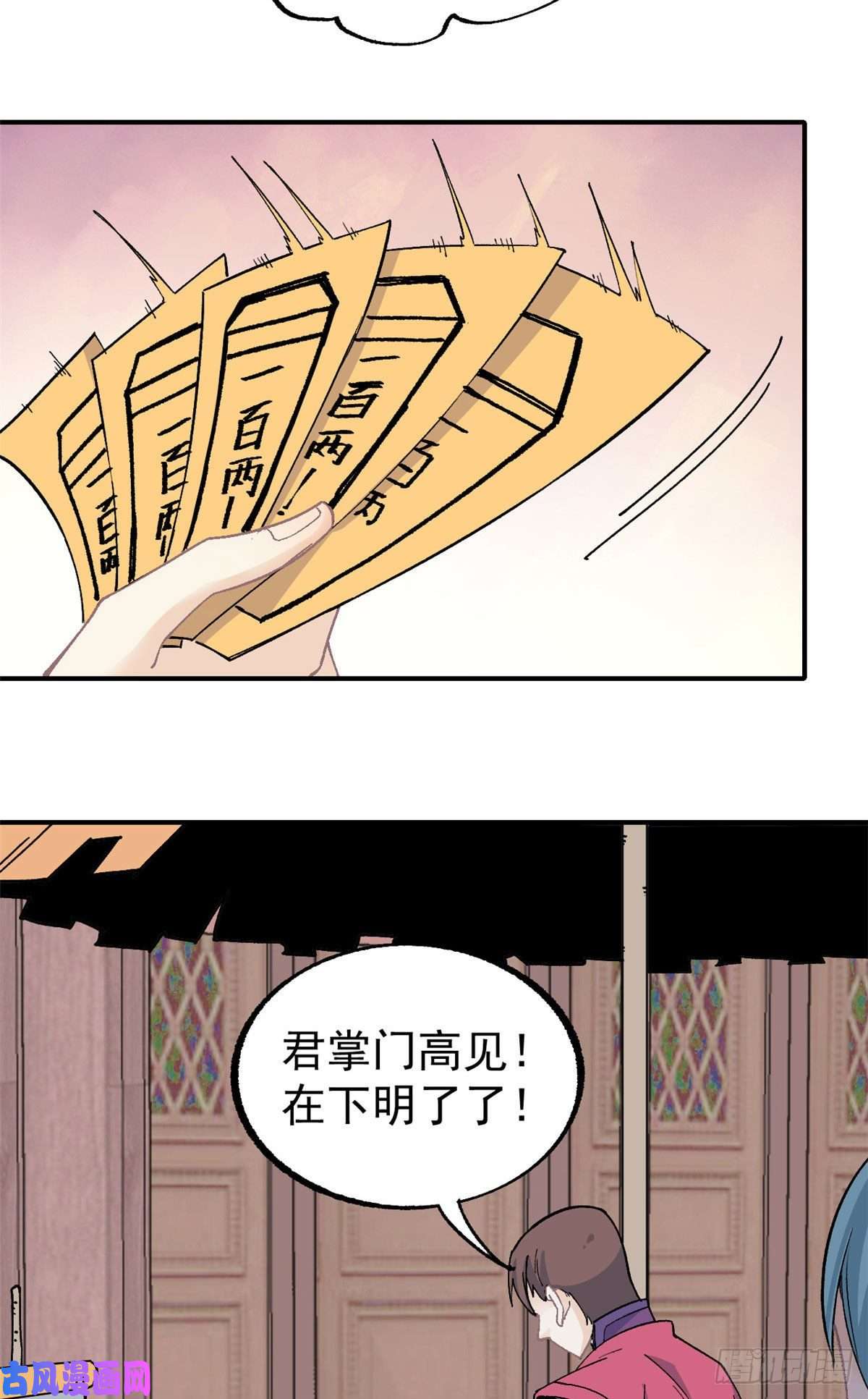 万古最强宗11 惊掉众人