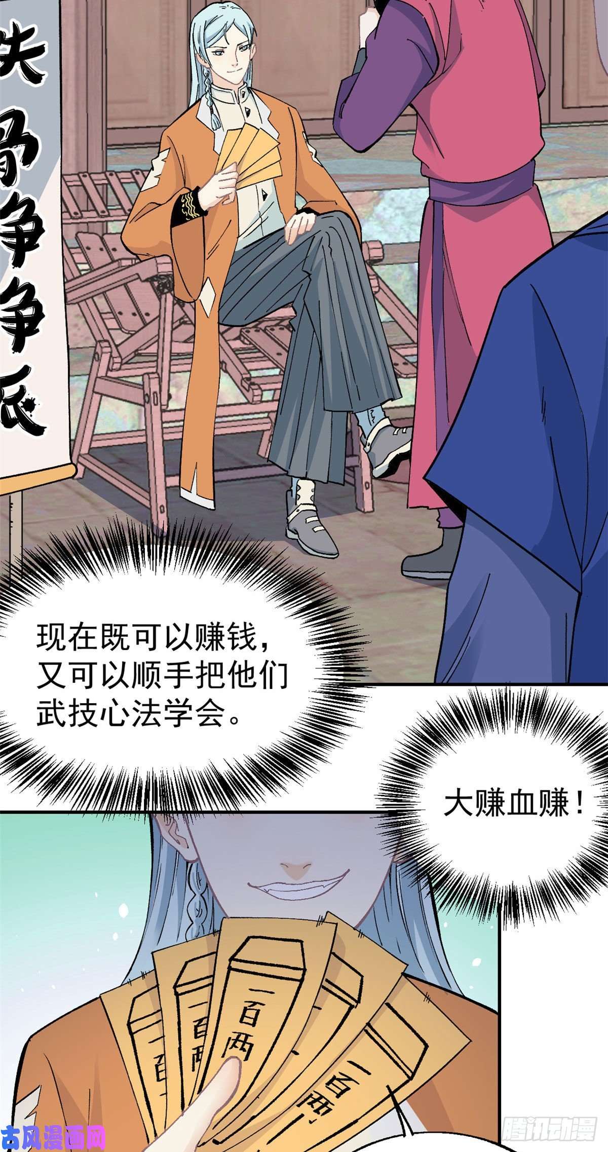 万古最强宗11 惊掉众人