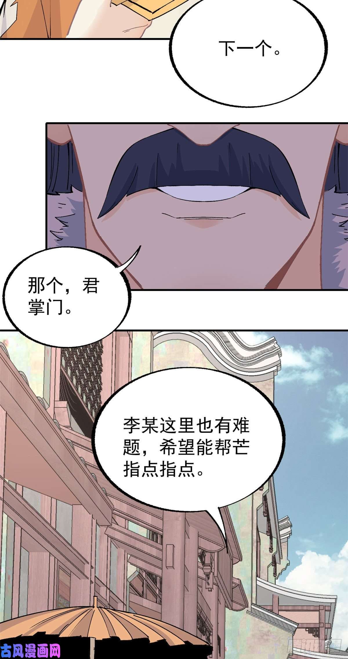 万古最强宗11 惊掉众人