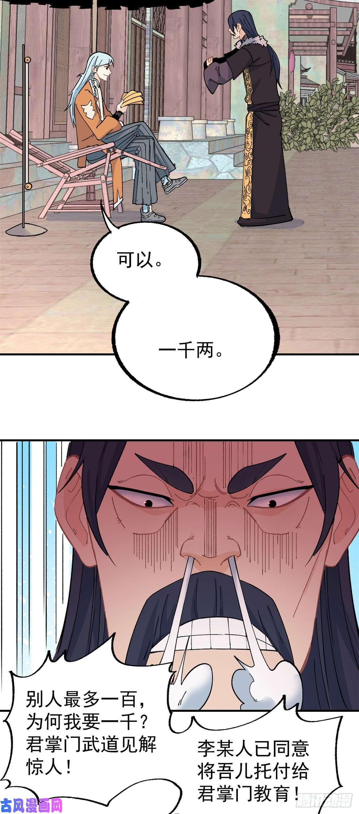 万古最强宗11 惊掉众人