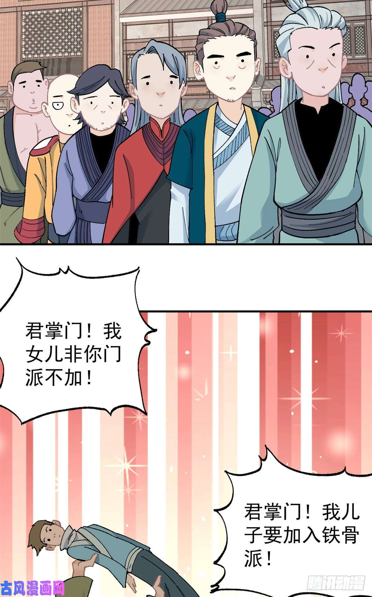 万古最强宗11 惊掉众人