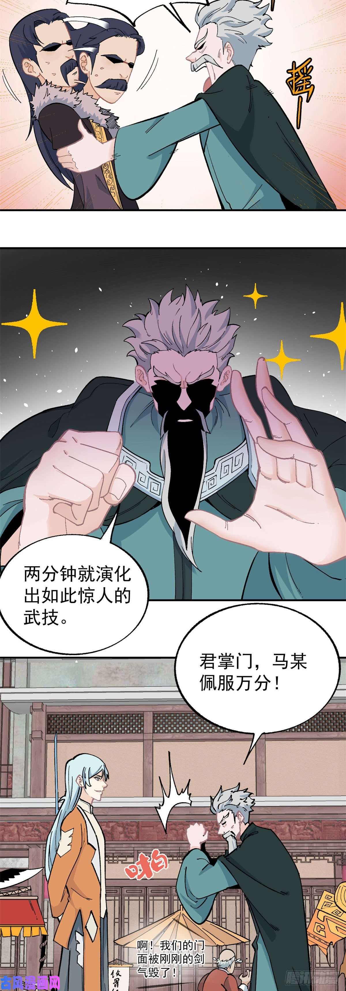 万古最强宗11 惊掉众人