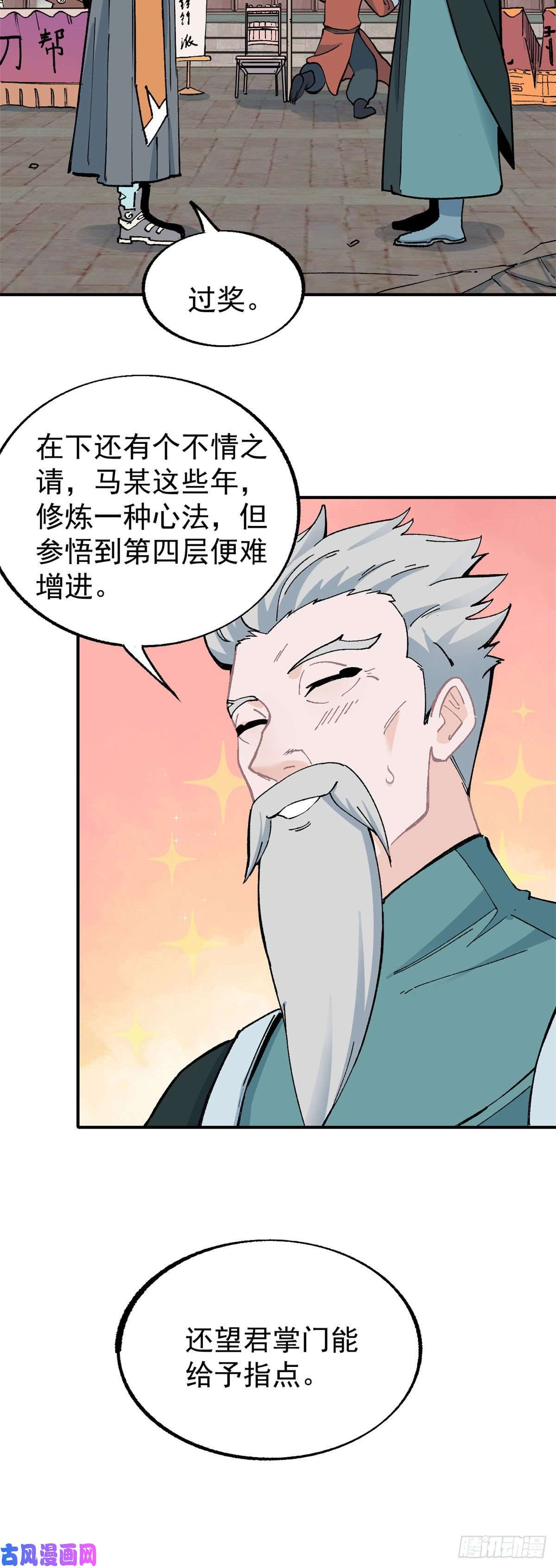 万古最强宗11 惊掉众人