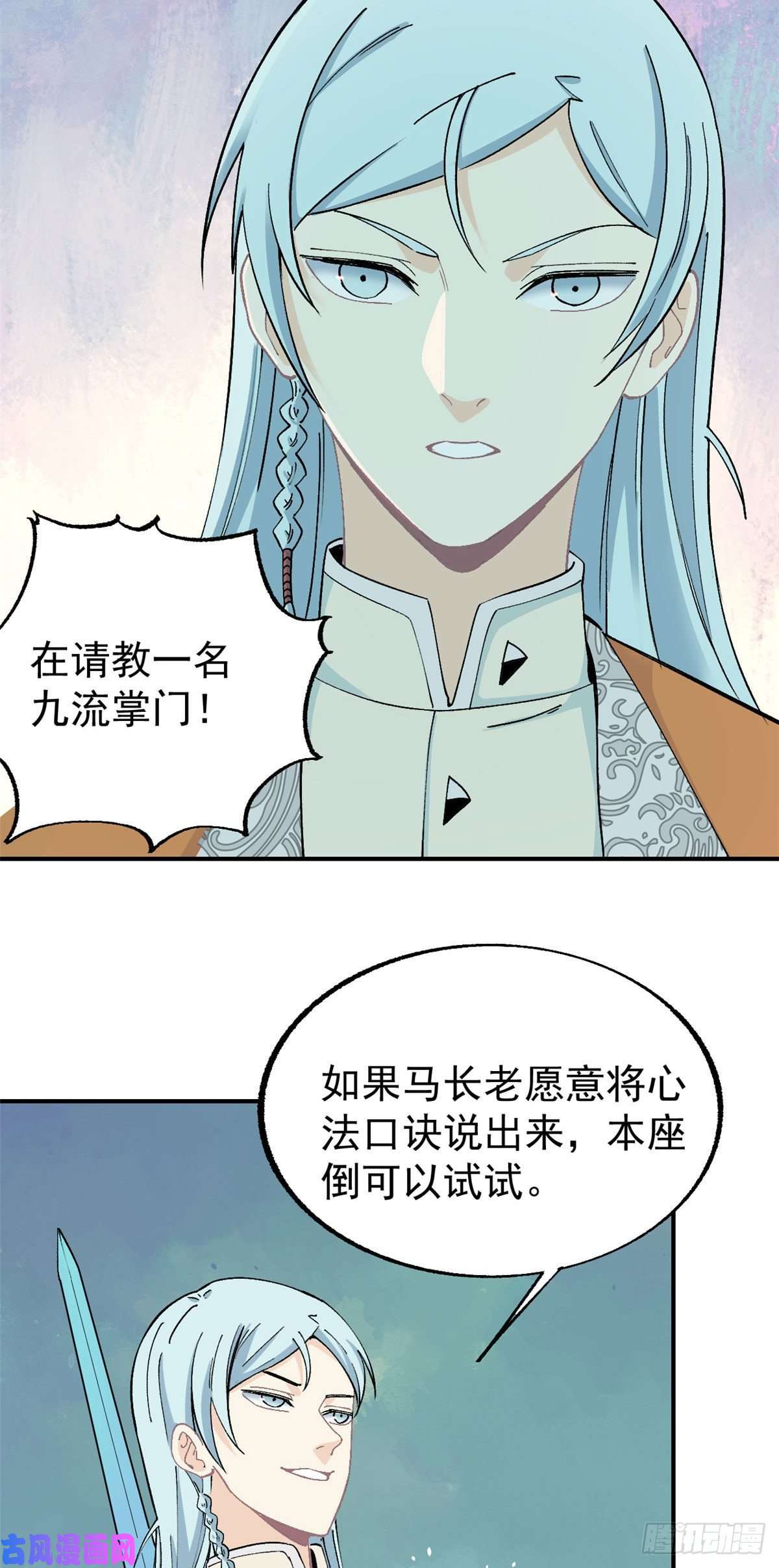 万古最强宗11 惊掉众人