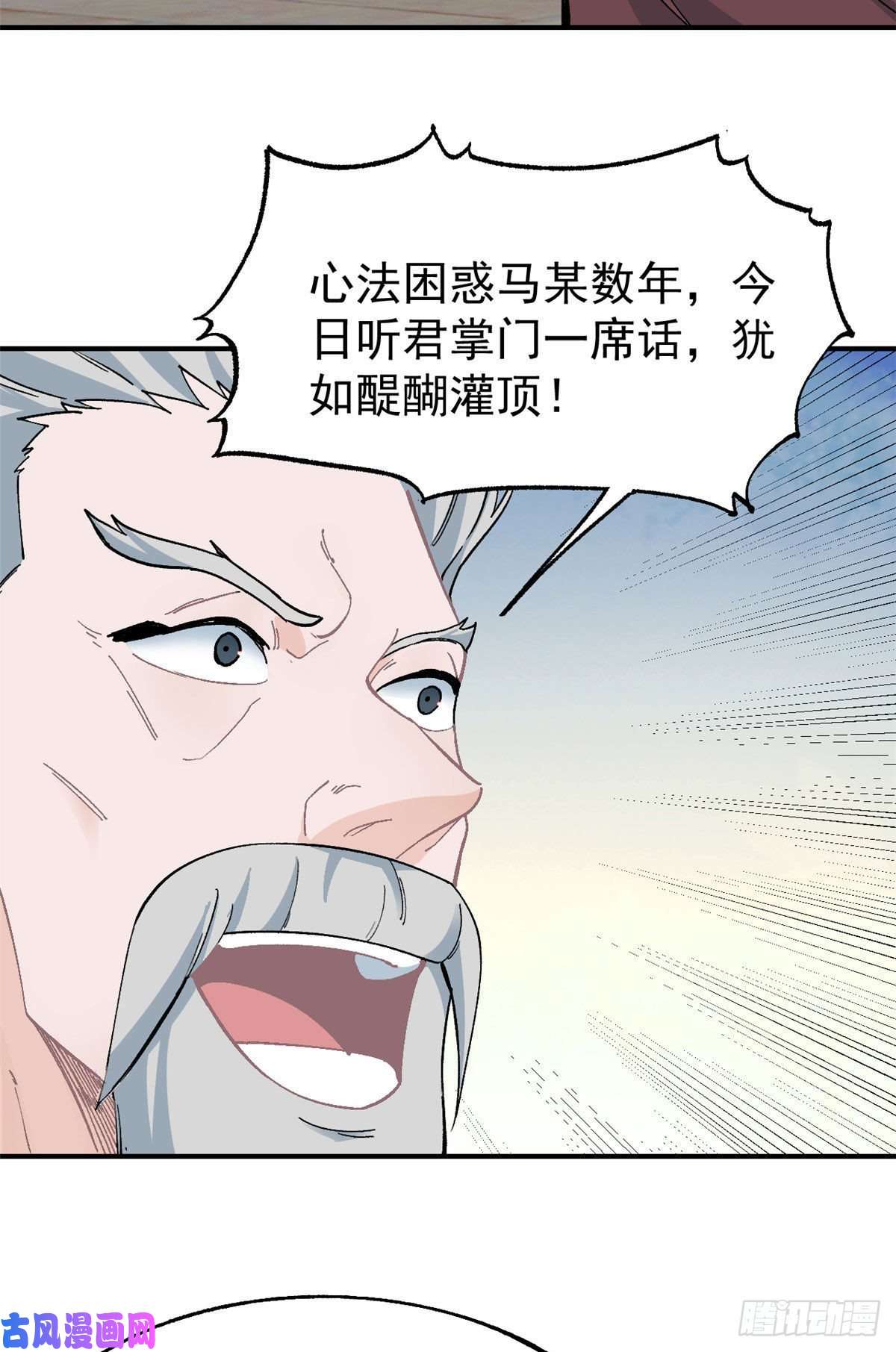 万古最强宗11 惊掉众人