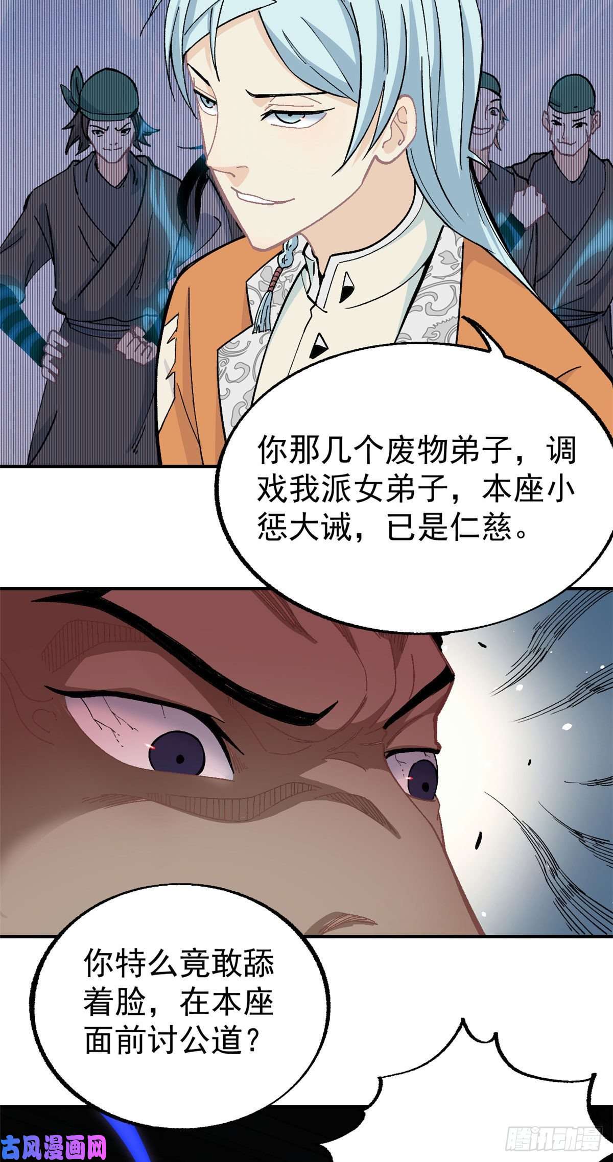 万古最强宗12 精英任务