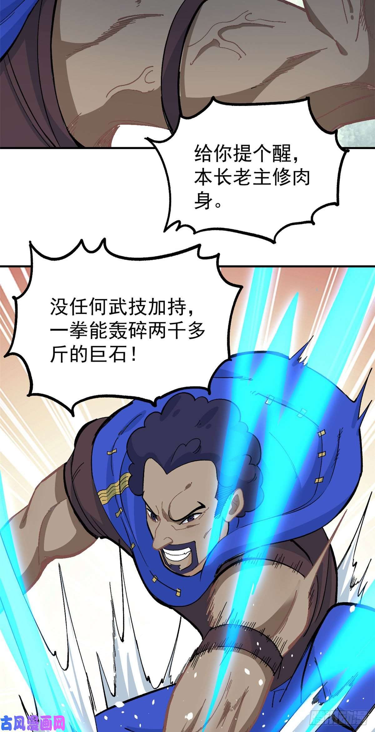 万古最强宗12 精英任务