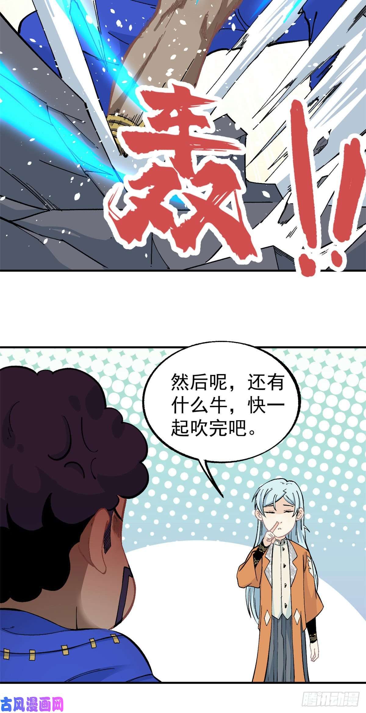 万古最强宗12 精英任务