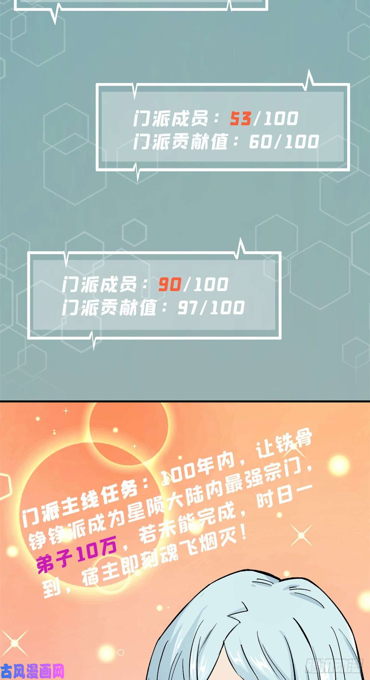 万古最强宗12 精英任务