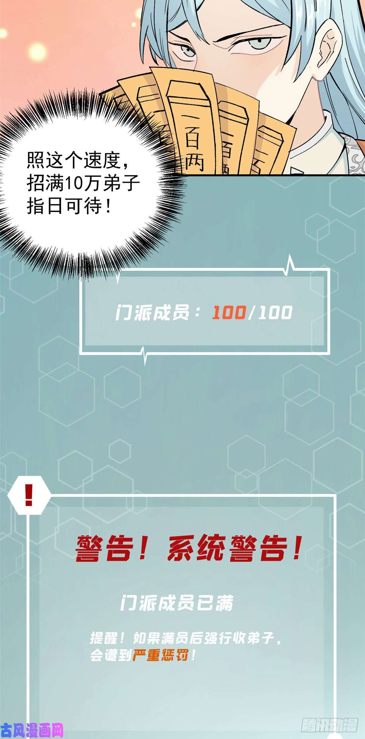 万古最强宗12 精英任务