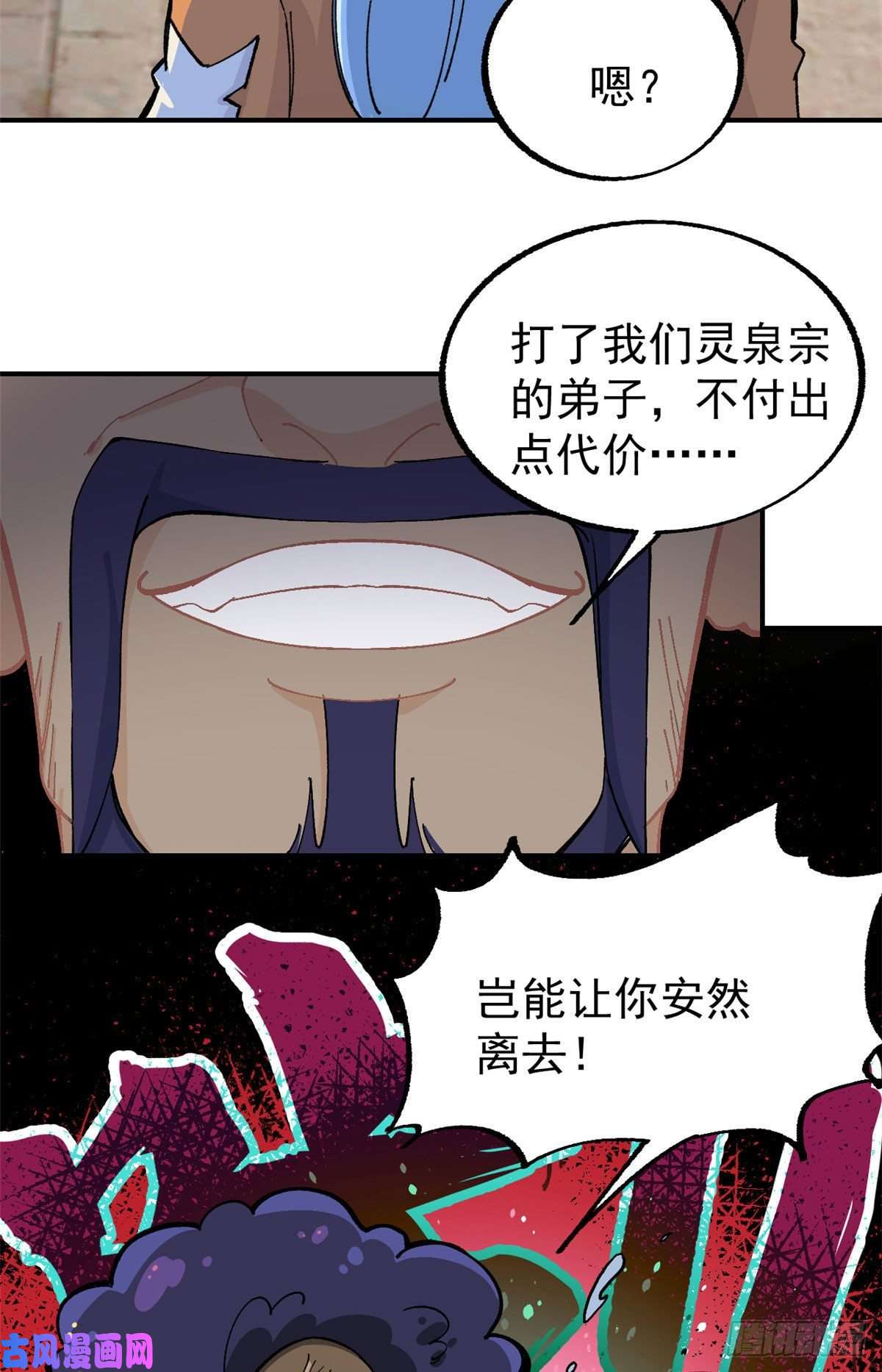 万古最强宗12 精英任务
