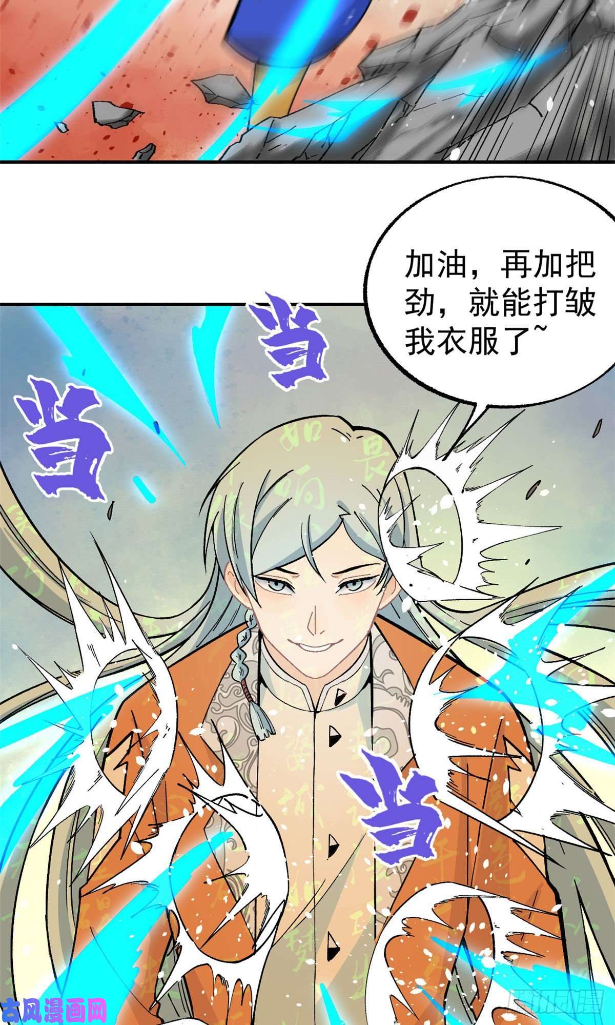 万古最强宗13 长老挑衅
