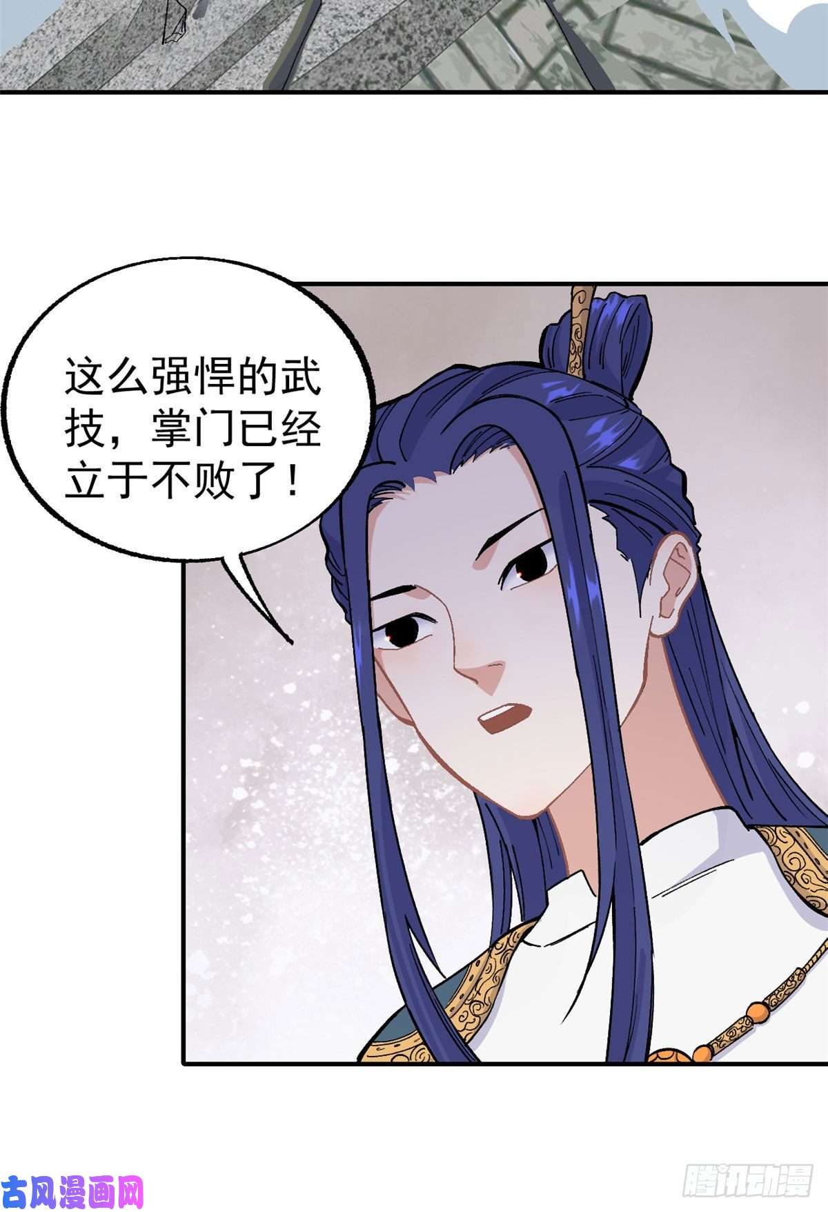 万古最强宗13 长老挑衅