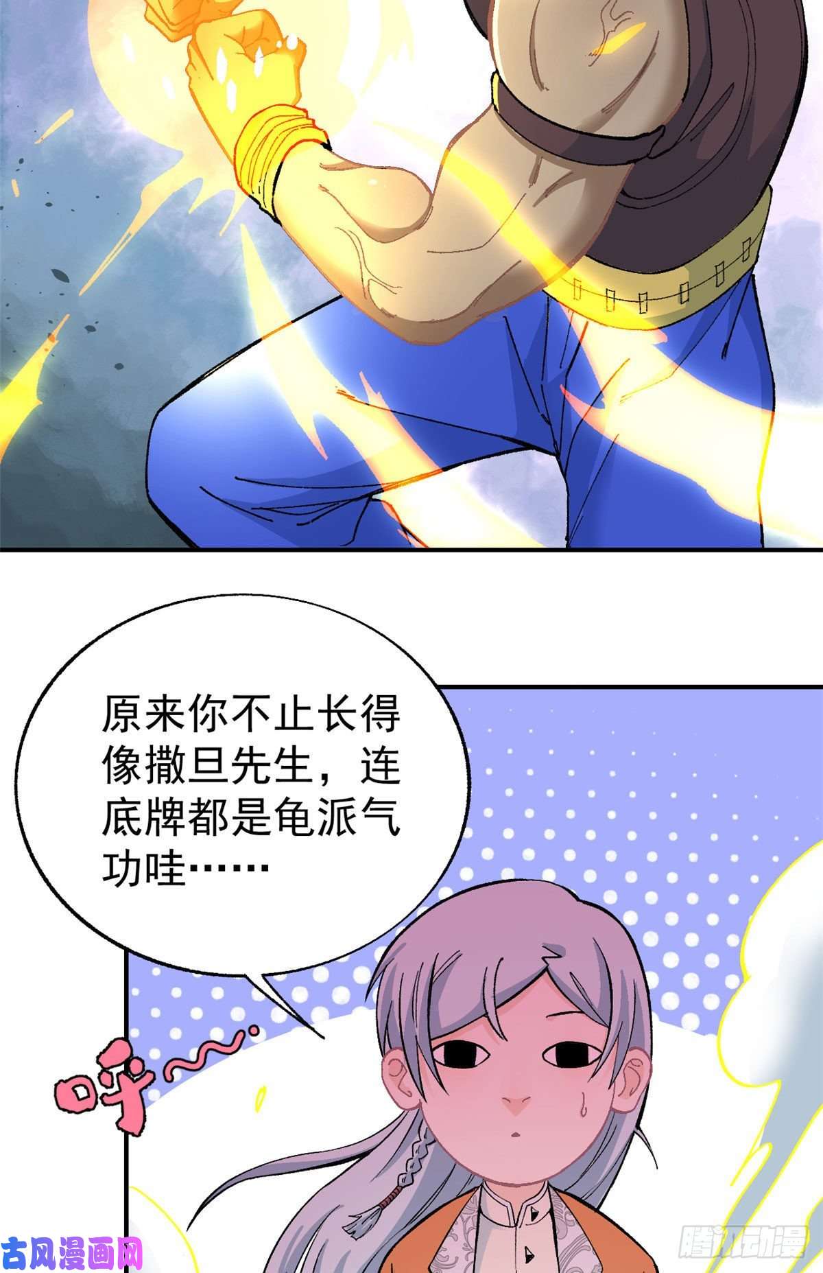 万古最强宗13 长老挑衅