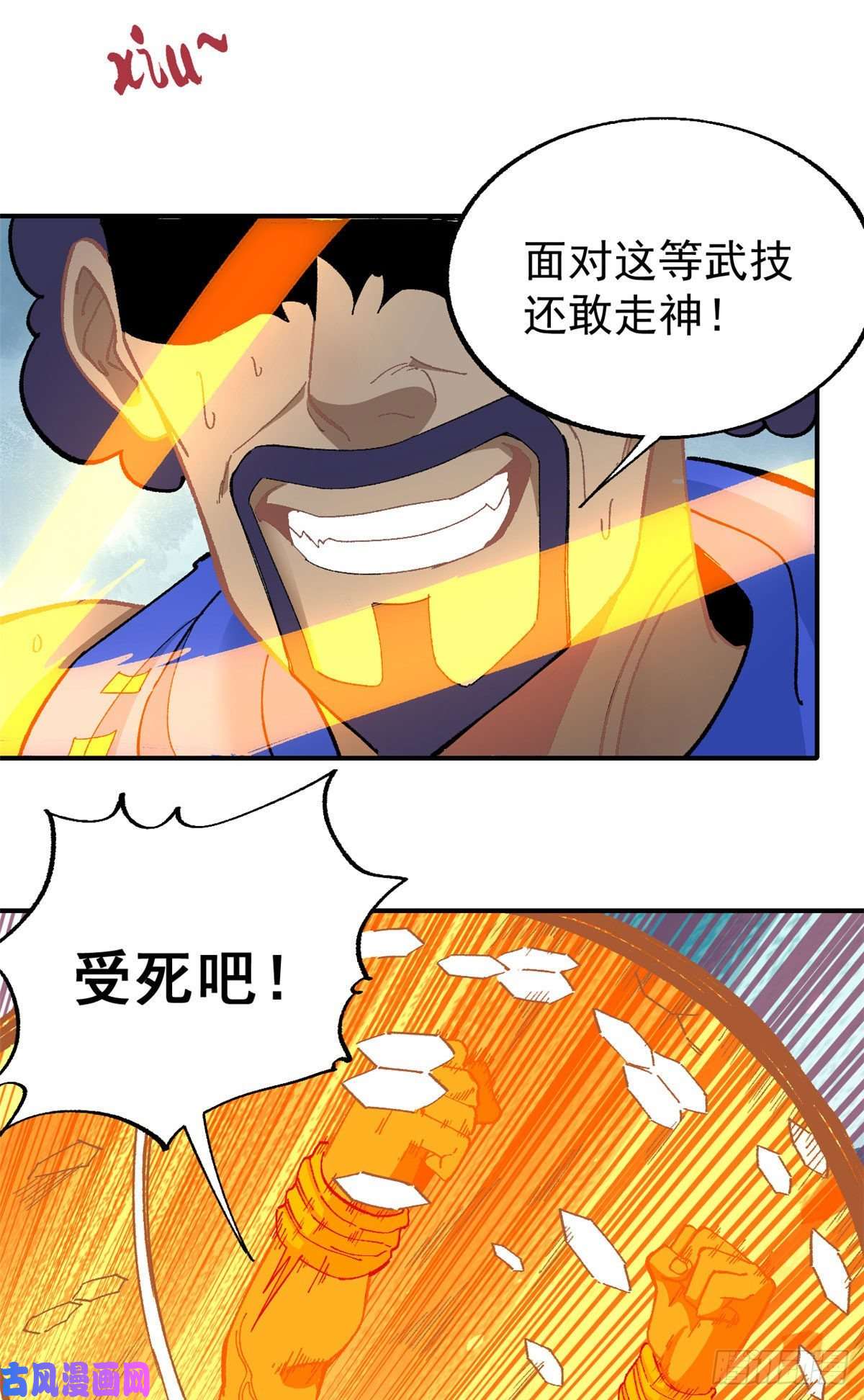 万古最强宗13 长老挑衅
