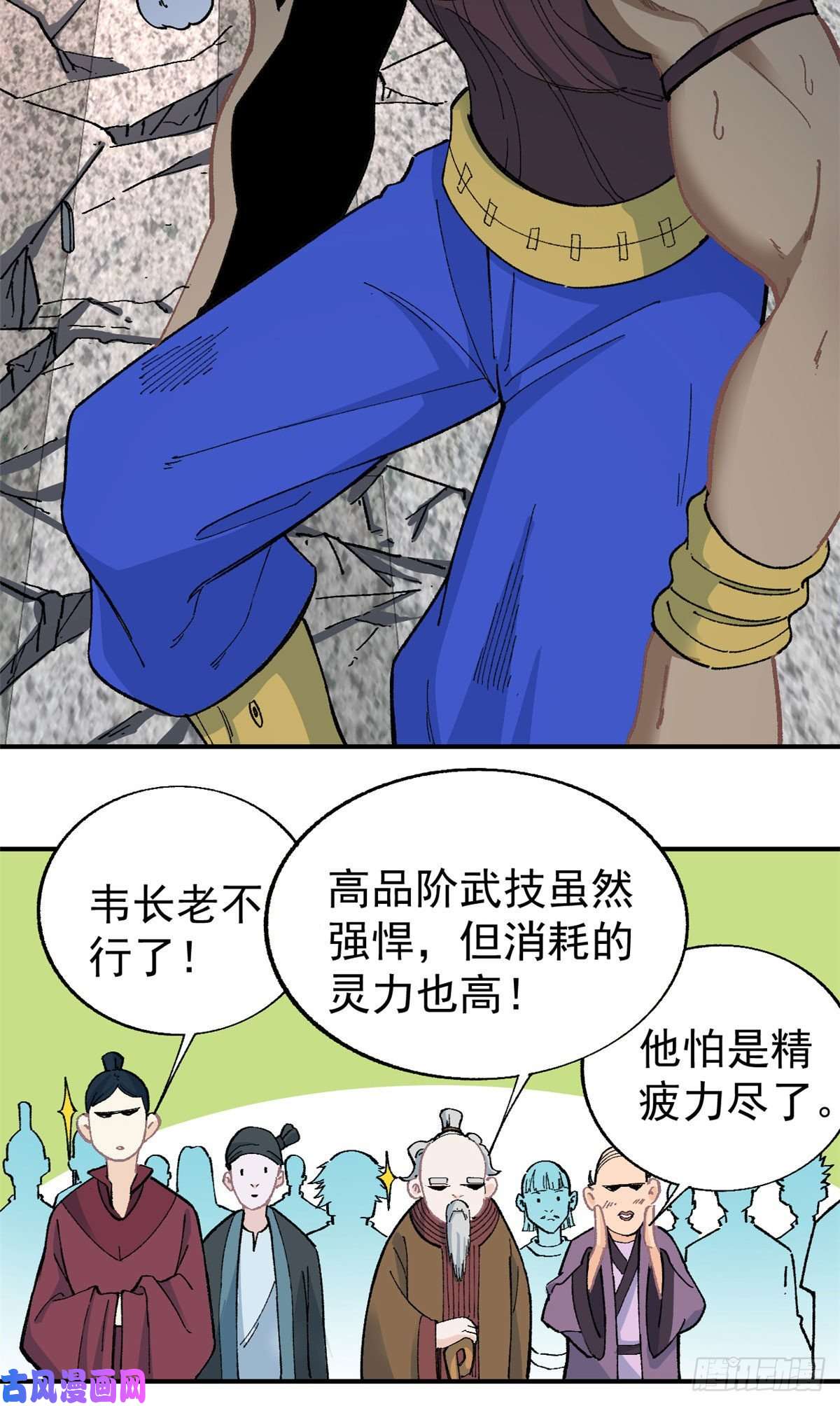 万古最强宗13 长老挑衅