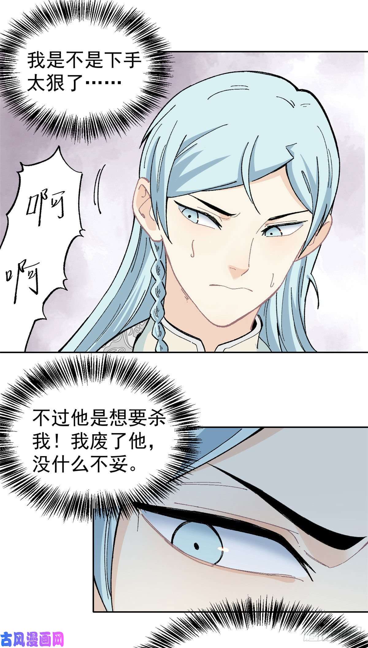 万古最强宗14 我也有剑
