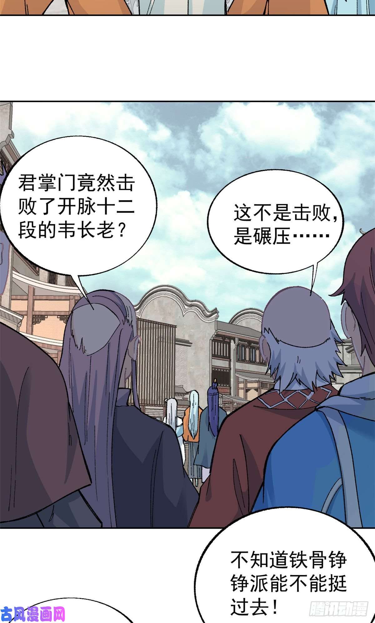 万古最强宗14 我也有剑