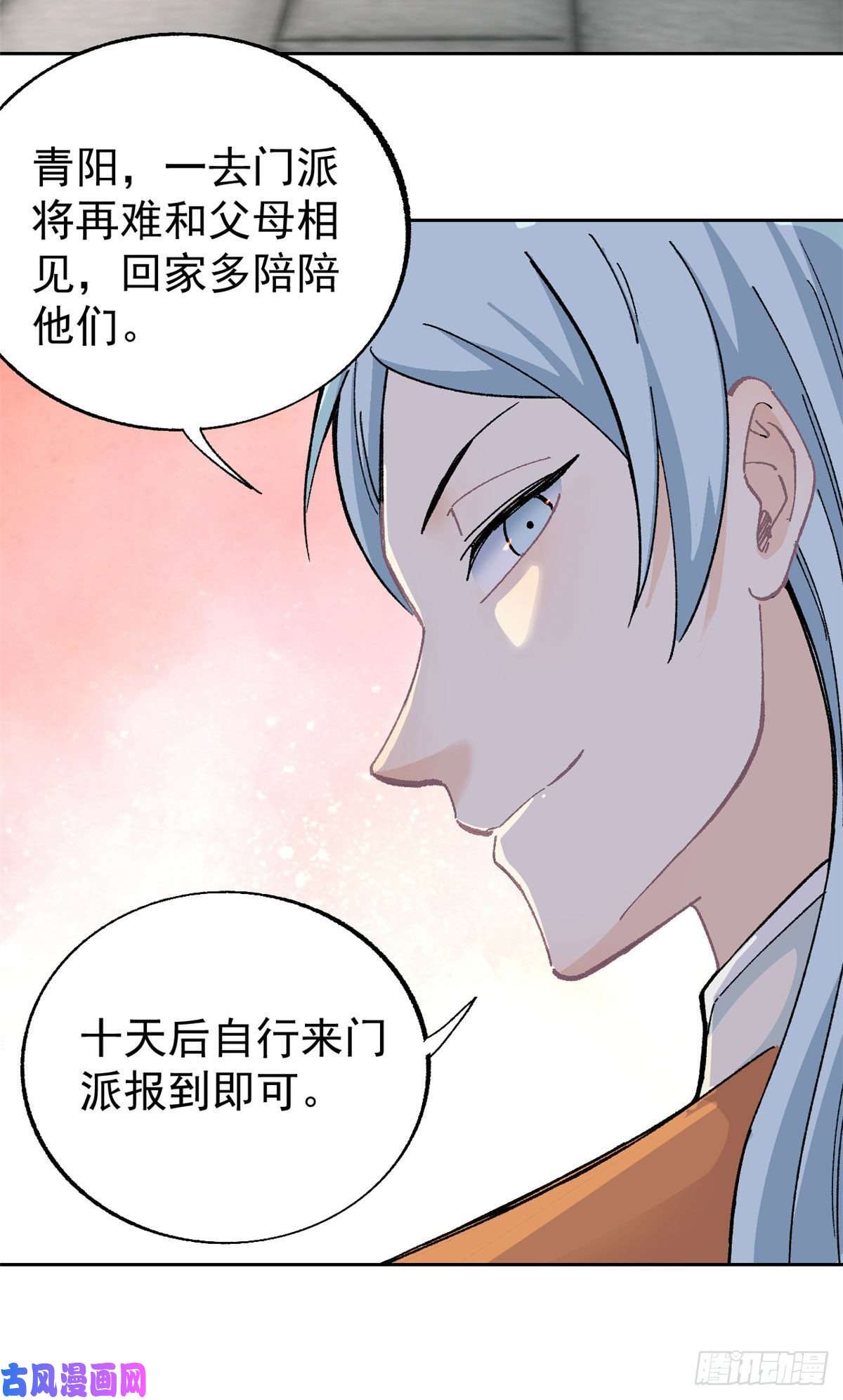 万古最强宗14 我也有剑