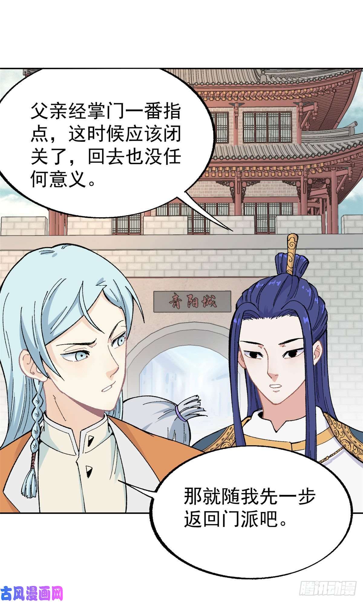 万古最强宗14 我也有剑