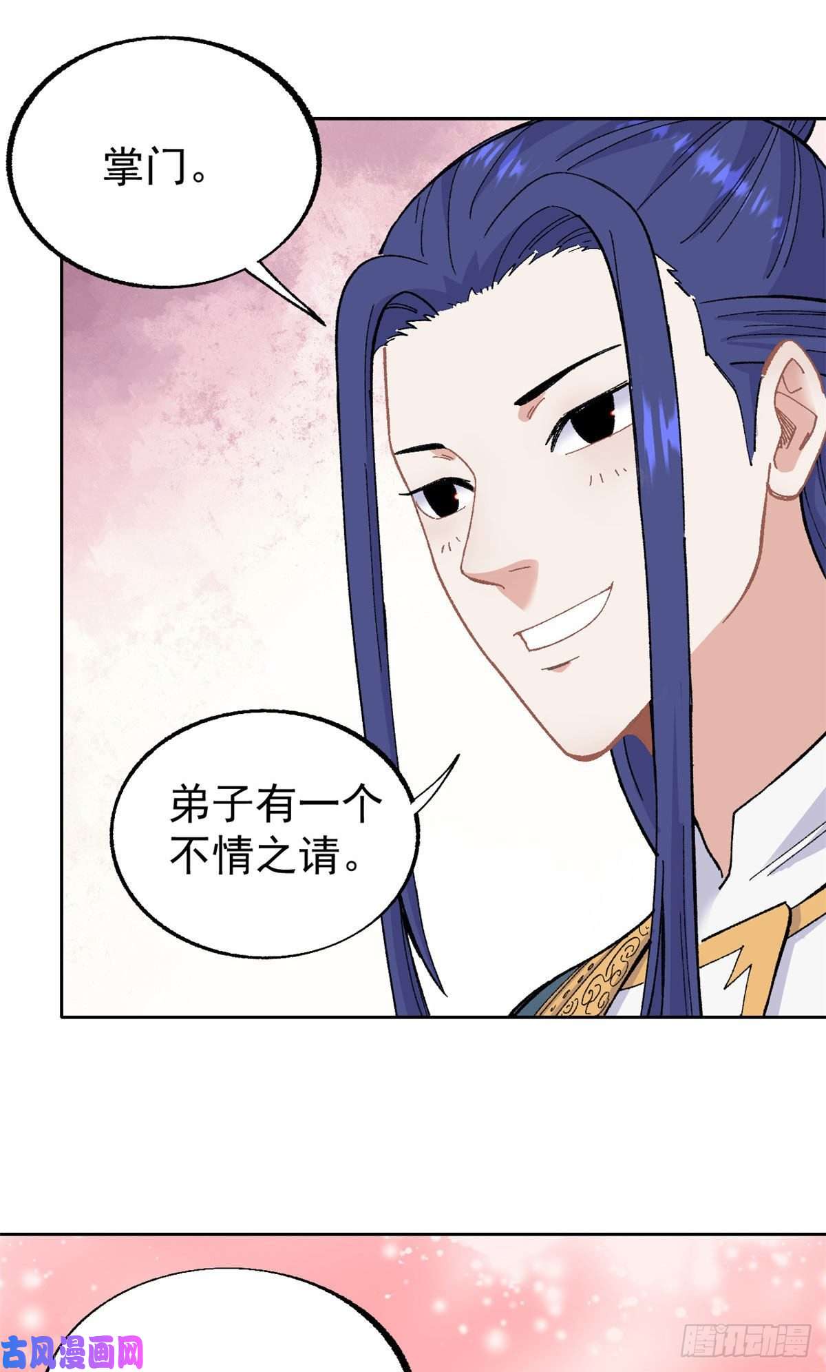 万古最强宗14 我也有剑