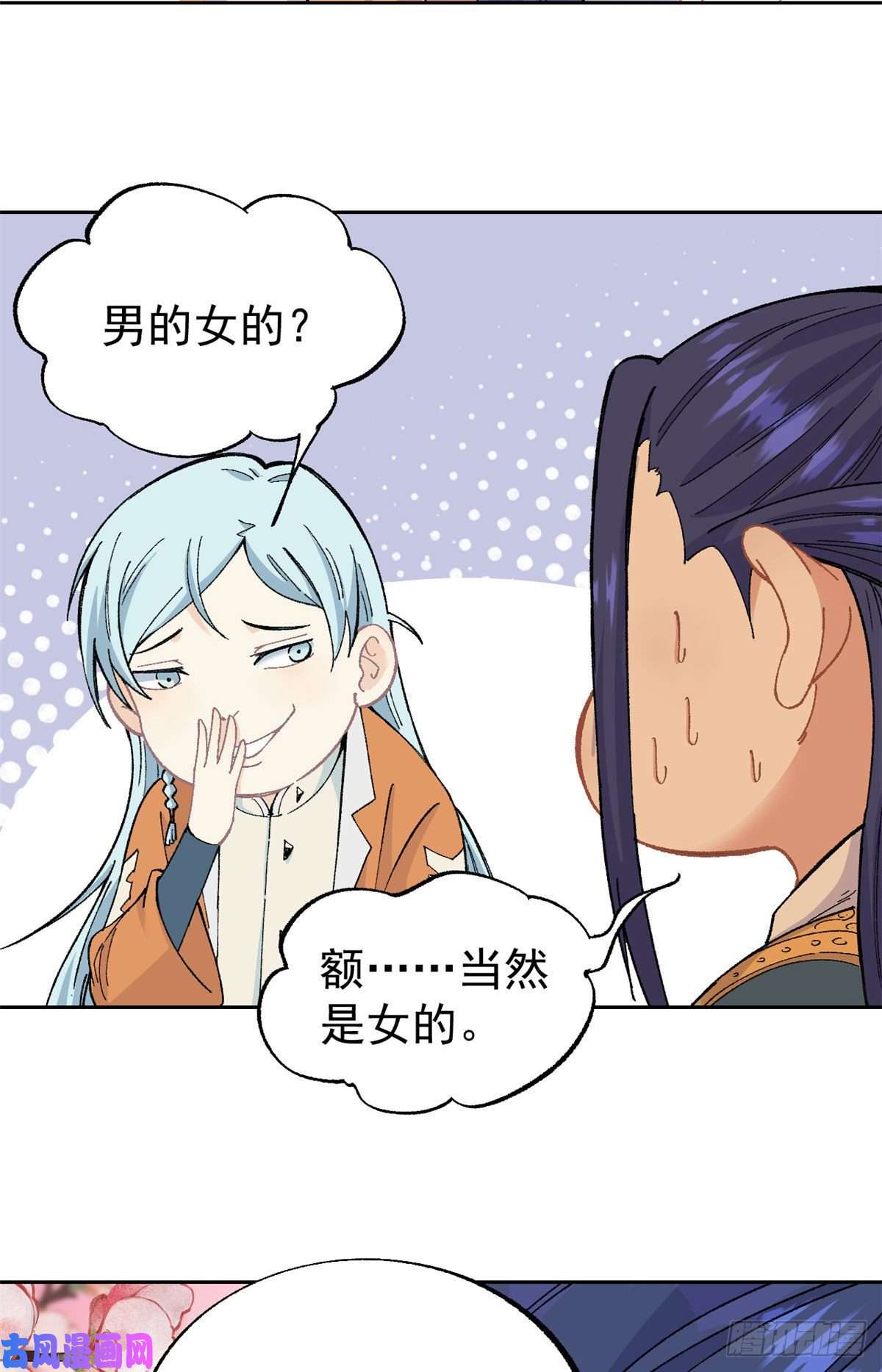 万古最强宗14 我也有剑