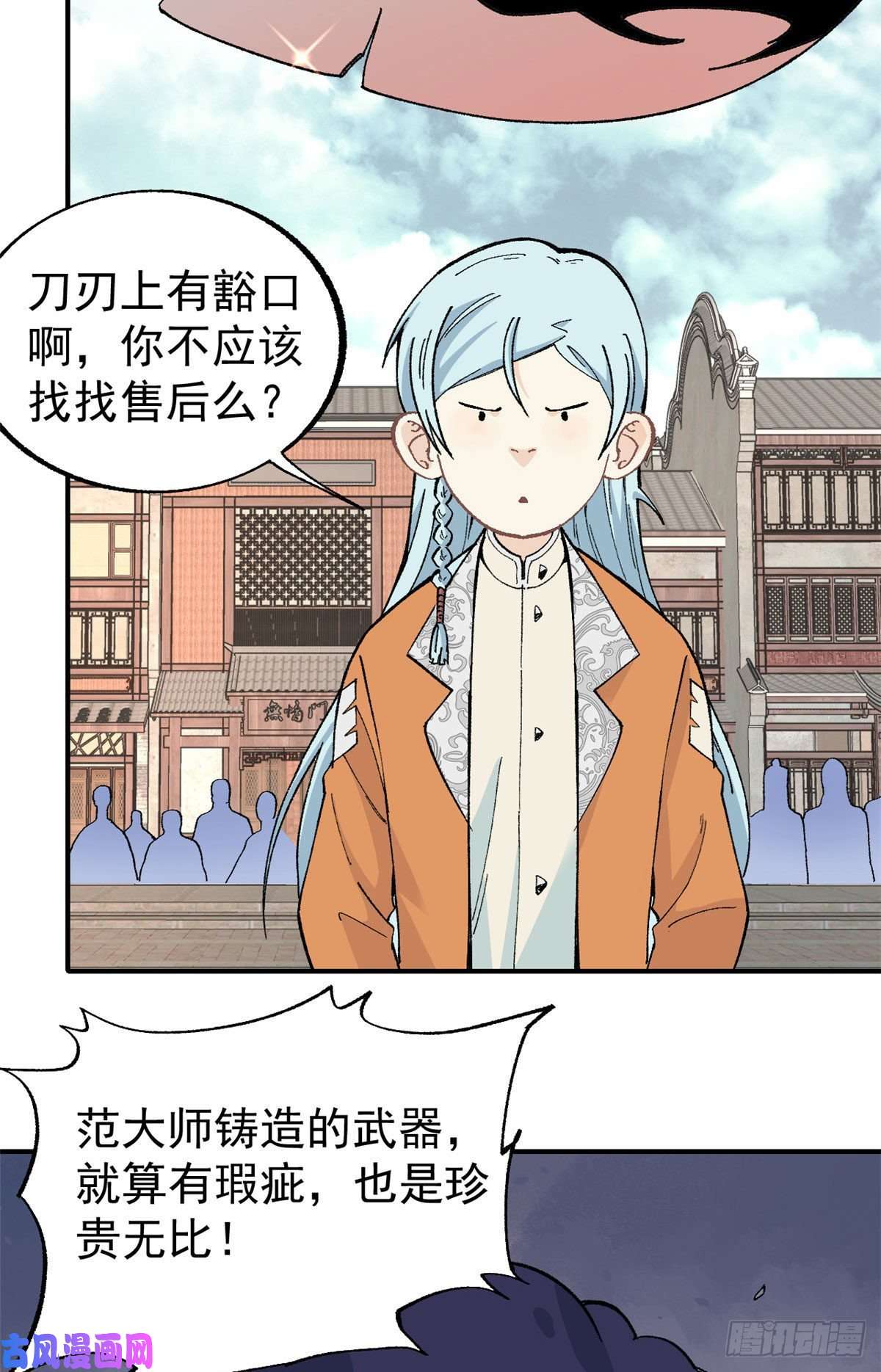 万古最强宗14 我也有剑