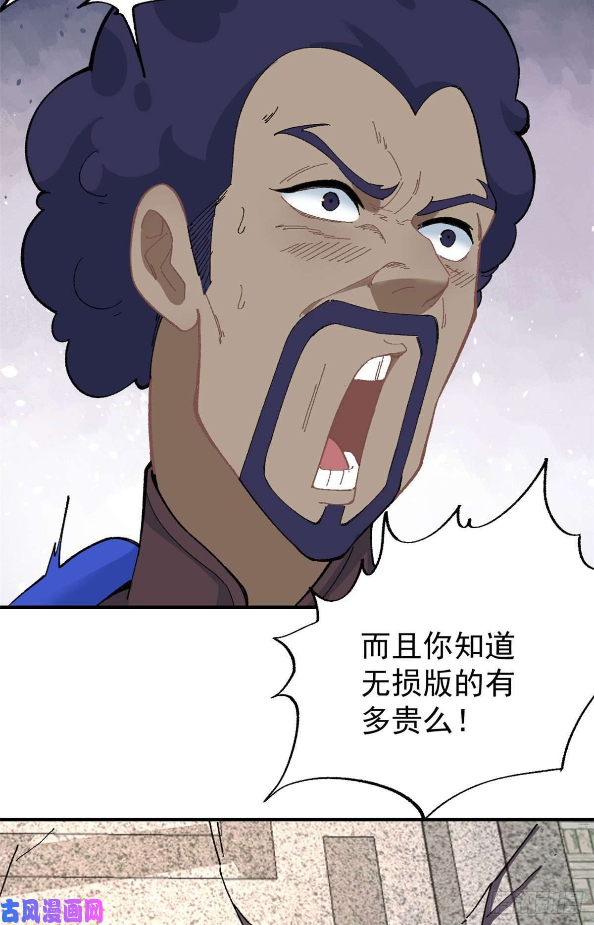 万古最强宗14 我也有剑