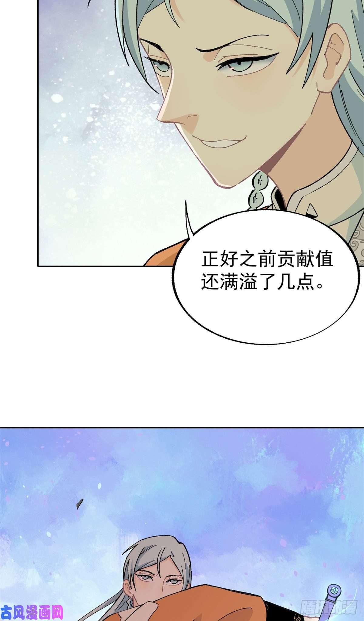 万古最强宗14 我也有剑