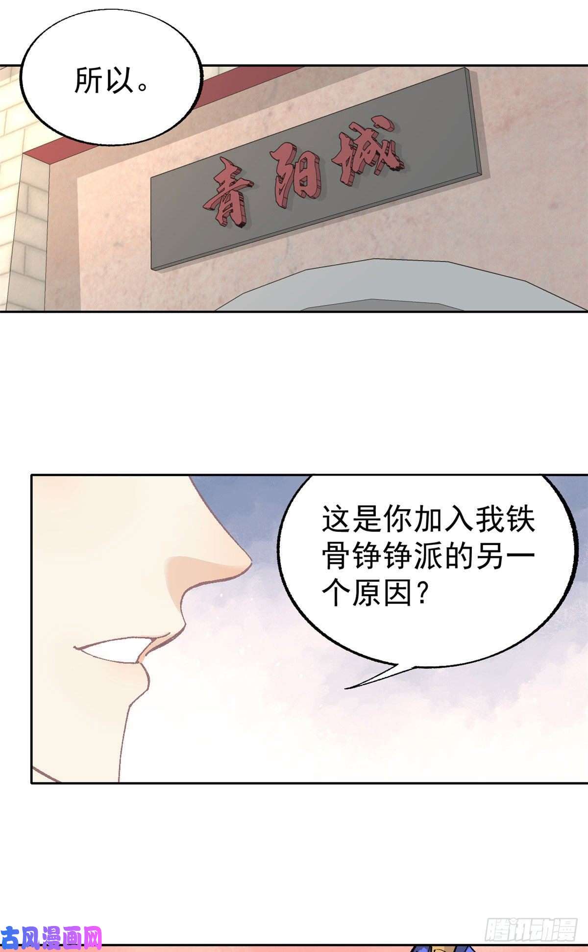 万古最强宗15 弟子入门