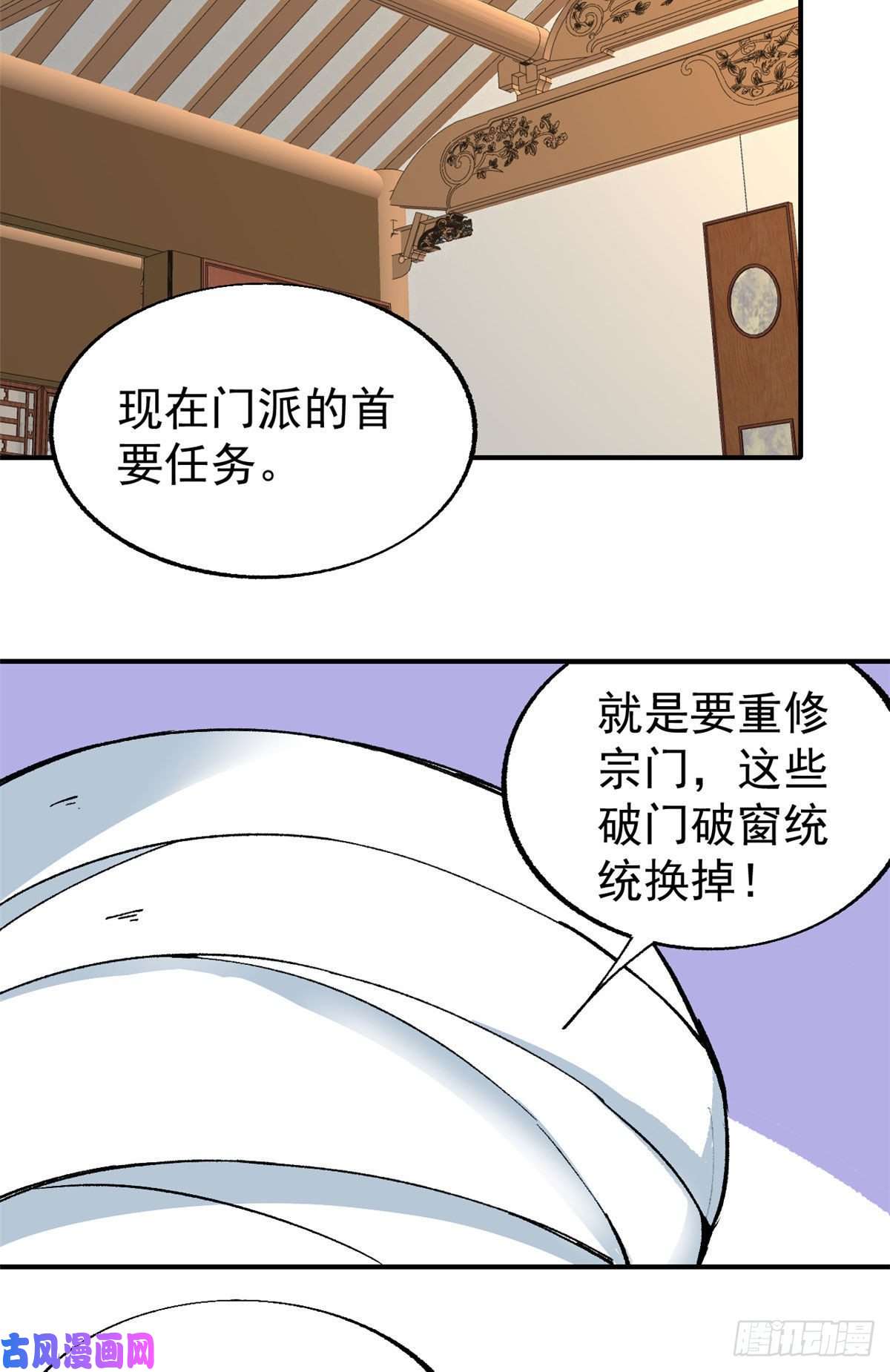 万古最强宗15 弟子入门