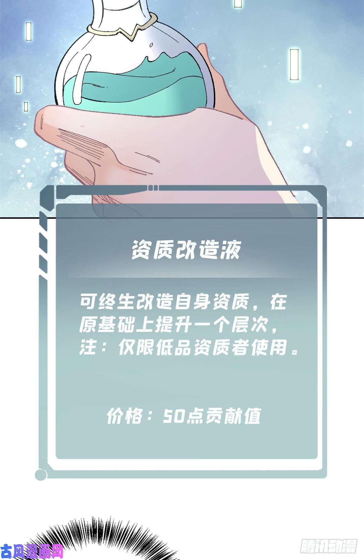万古最强宗15 弟子入门
