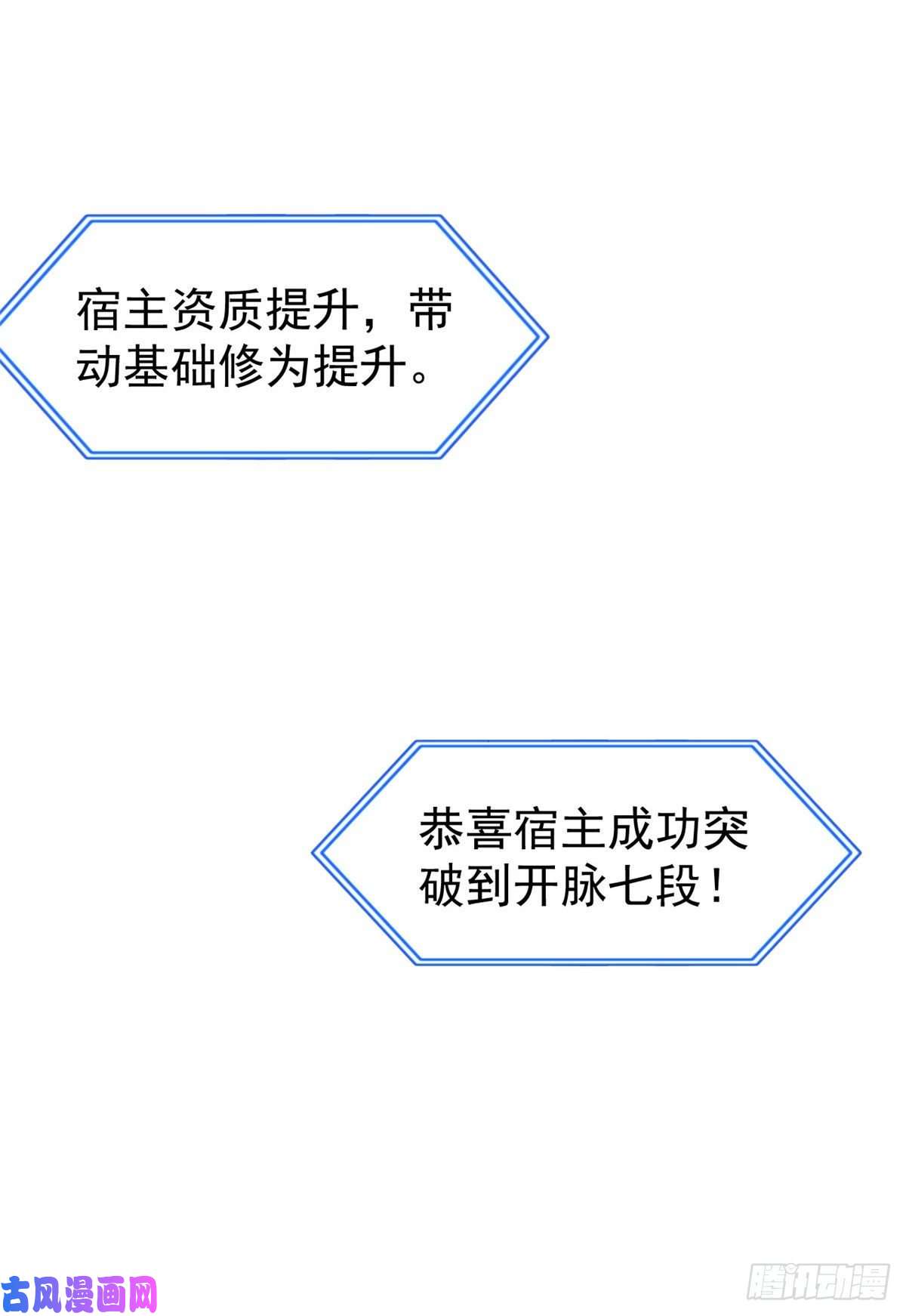 万古最强宗15 弟子入门